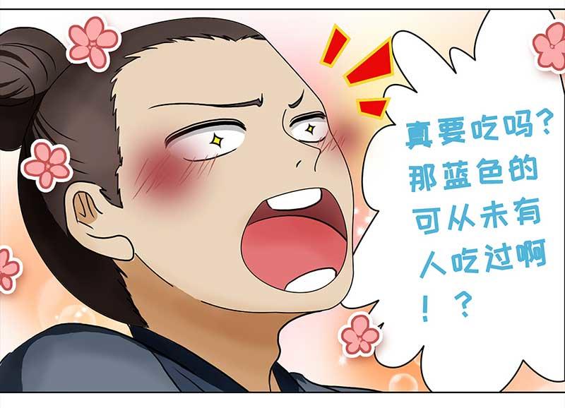 🍶穿越之哑巴王爷 043 王爷的挑战（3） 第12页