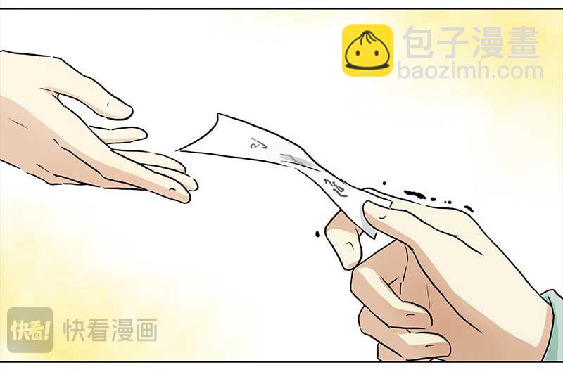 🍶穿越之哑巴王爷 043 王爷的挑战（3） 第24页
