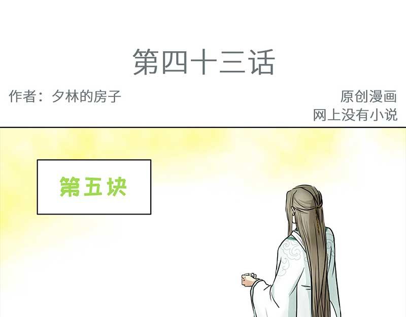 🍶穿越之哑巴王爷 043 王爷的挑战（3） 第3页