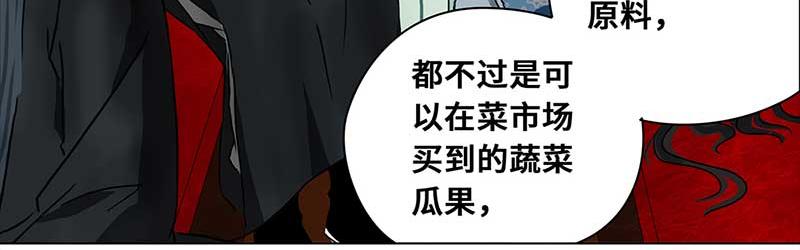 🍶穿越之哑巴王爷 045 意外（2） 第13页