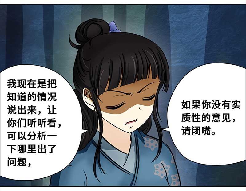 🍶穿越之哑巴王爷 045 意外（2） 第24页