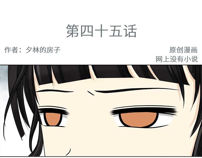 🍶穿越之哑巴王爷 045 意外（2） 第3页