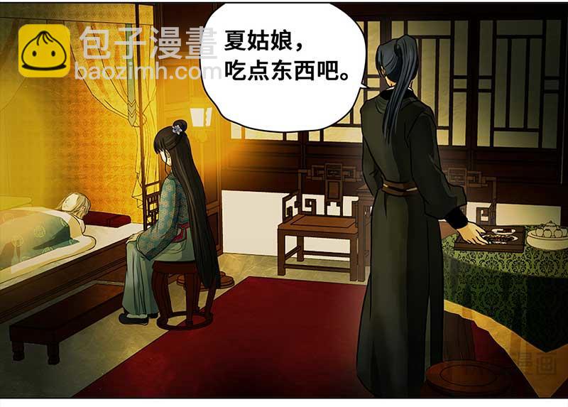 🍶穿越之哑巴王爷 047 王爷中毒了？吃了女主的臭豆腐… 第15页