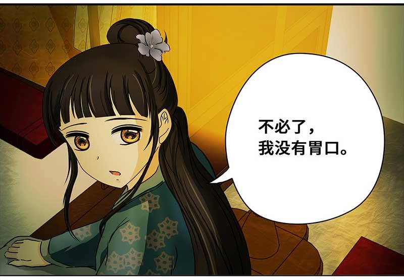 🍶穿越之哑巴王爷 047 王爷中毒了？吃了女主的臭豆腐… 第16页