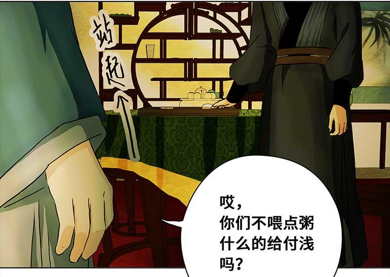 🍶穿越之哑巴王爷 047 王爷中毒了？吃了女主的臭豆腐… 第19页