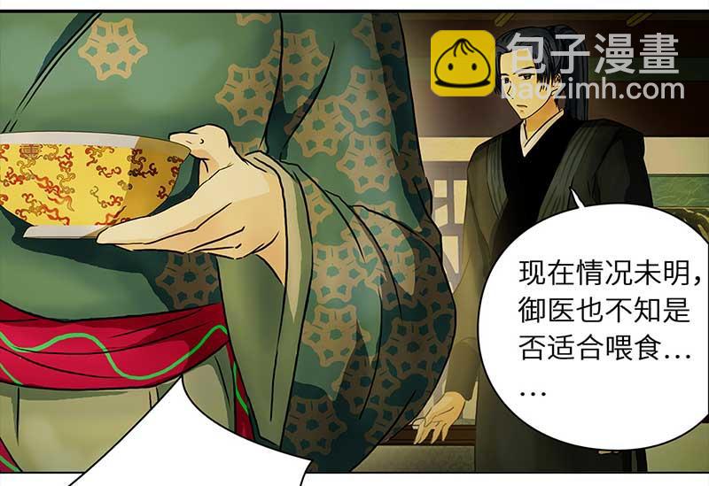 🍶穿越之哑巴王爷 047 王爷中毒了？吃了女主的臭豆腐… 第21页