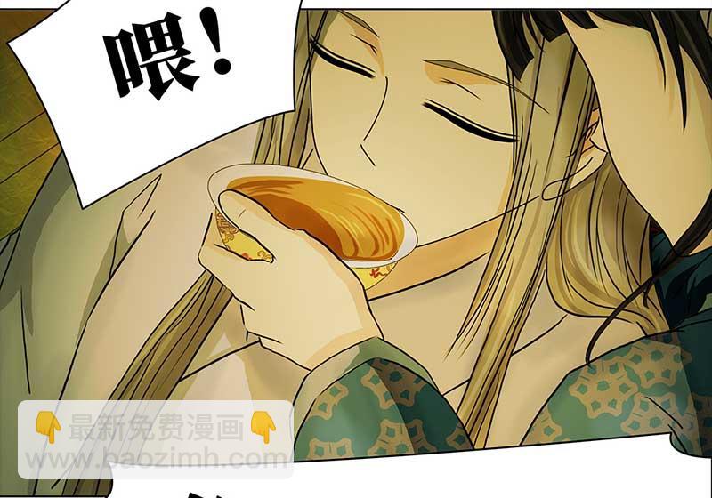 🍶穿越之哑巴王爷 047 王爷中毒了？吃了女主的臭豆腐… 第22页