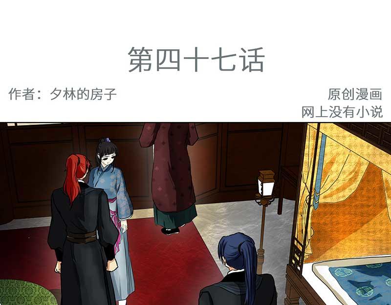 🍶穿越之哑巴王爷 047 王爷中毒了？吃了女主的臭豆腐… 第3页