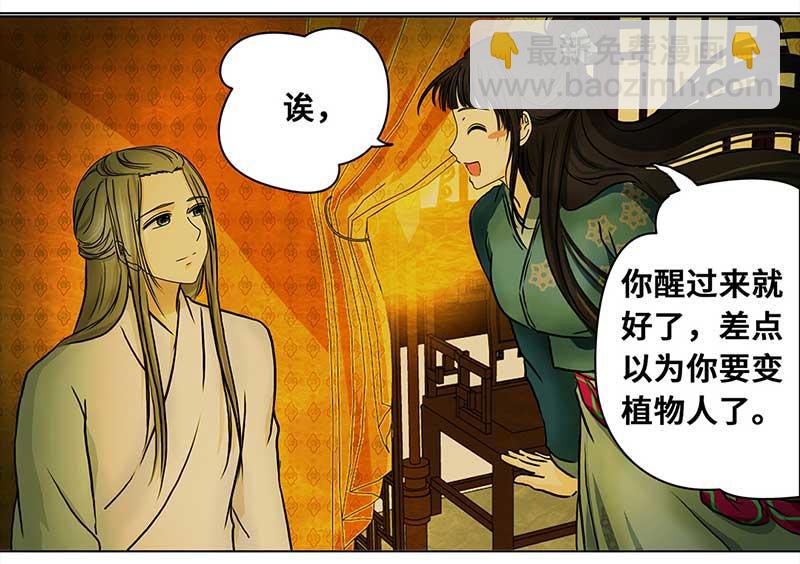 🍶穿越之哑巴王爷 049 意外之喜 第15页