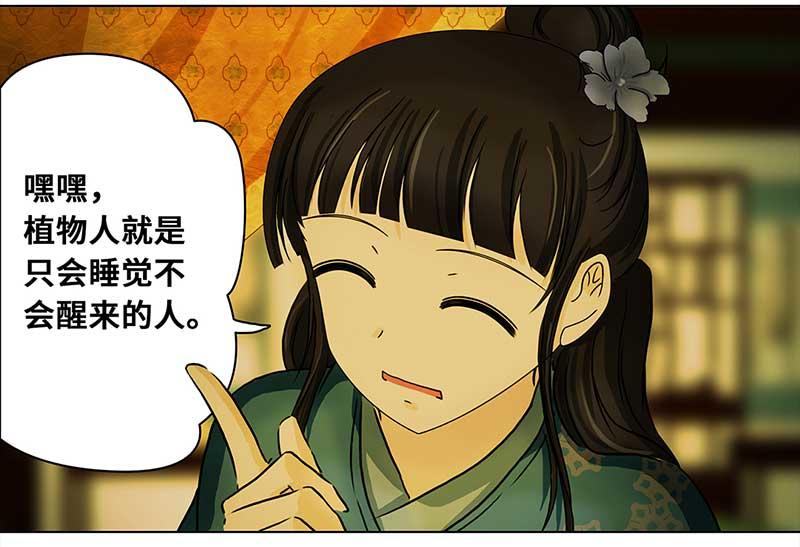 🍶穿越之哑巴王爷 049 意外之喜 第17页