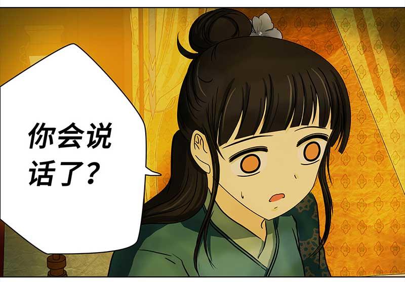 🍶穿越之哑巴王爷 049 意外之喜 第22页