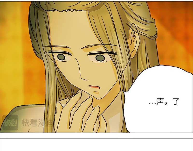 🍶穿越之哑巴王爷 049 意外之喜 第25页
