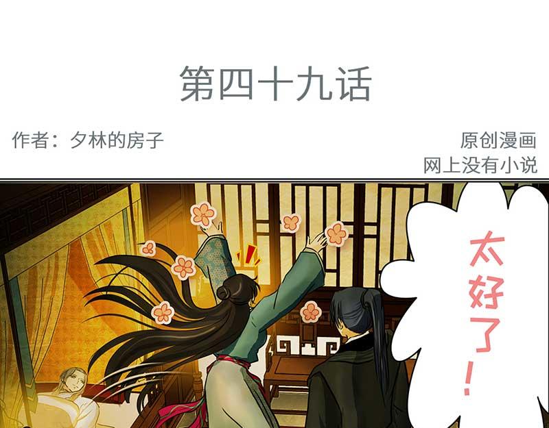 🍶穿越之哑巴王爷 049 意外之喜 第3页