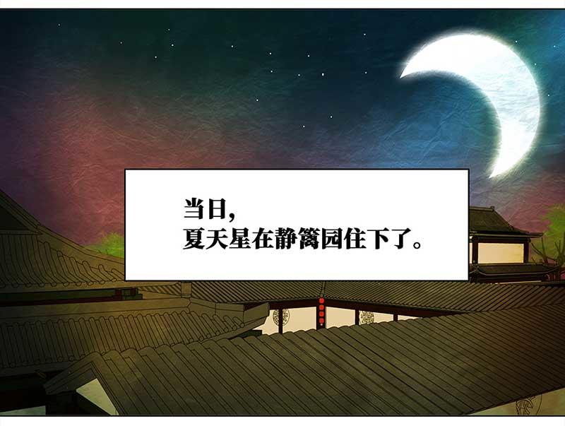 🍶穿越之哑巴王爷 051-052 意外之喜 第11页