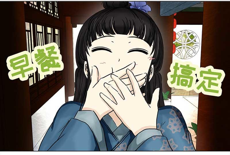 🍶穿越之哑巴王爷 051-052 意外之喜 第15页