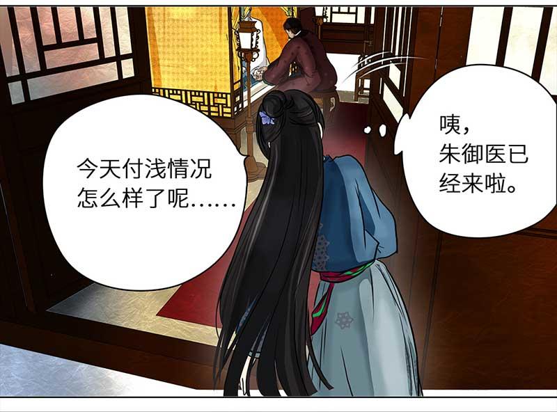 🍶穿越之哑巴王爷 051-052 意外之喜 第16页