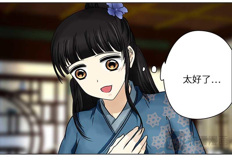 🍶穿越之哑巴王爷 051-052 意外之喜 第19页