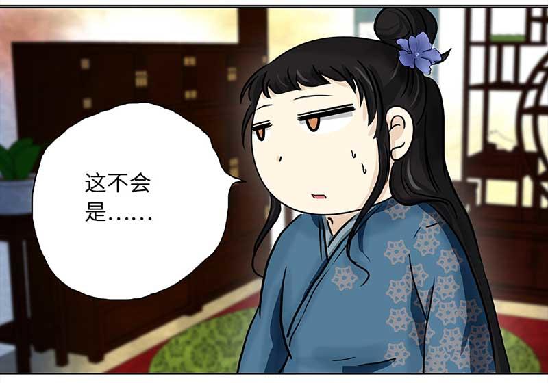🍶穿越之哑巴王爷 051-052 意外之喜 第23页