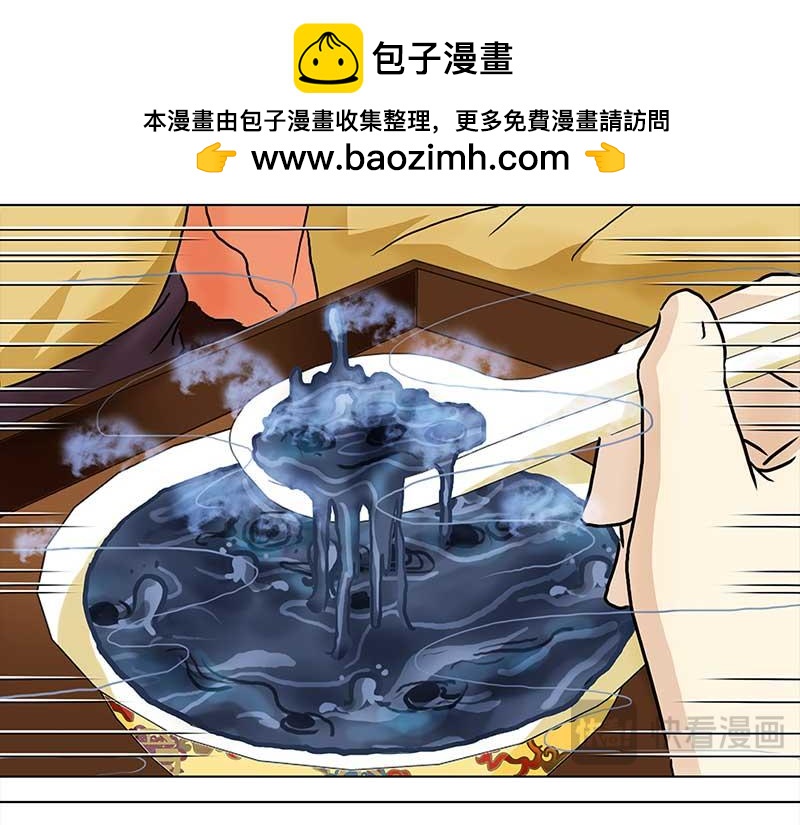 🍶穿越之哑巴王爷 051-052 意外之喜 第27页
