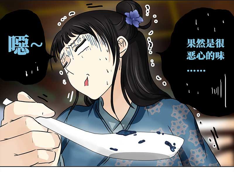 🍶穿越之哑巴王爷 051-052 意外之喜 第33页