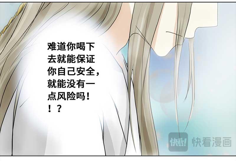 🍶穿越之哑巴王爷 051-052 意外之喜 第38页