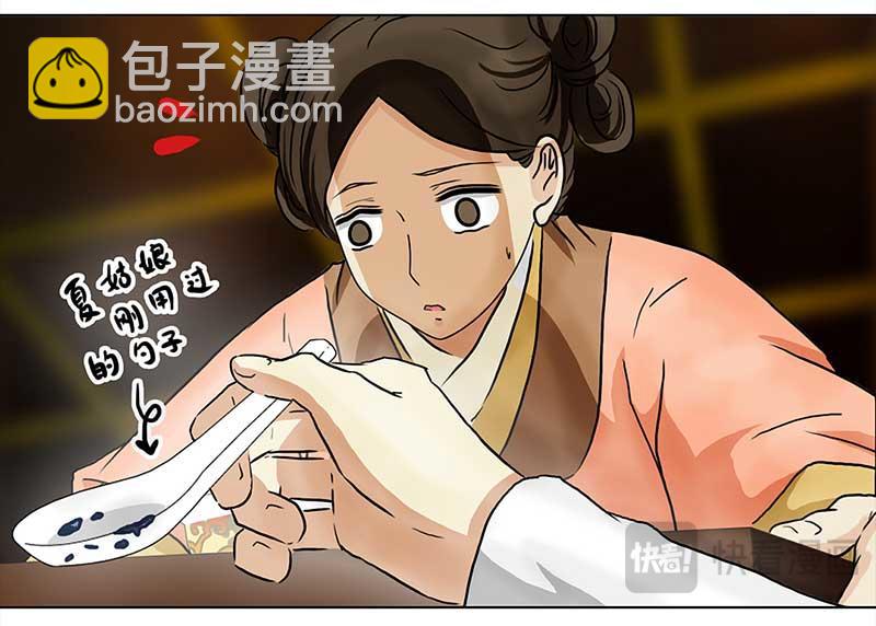 🍶穿越之哑巴王爷 051-052 意外之喜 第48页