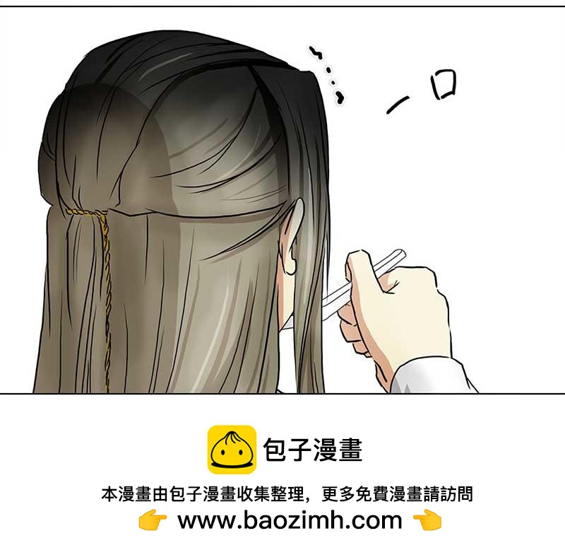 🍶穿越之哑巴王爷 051-052 意外之喜 第50页