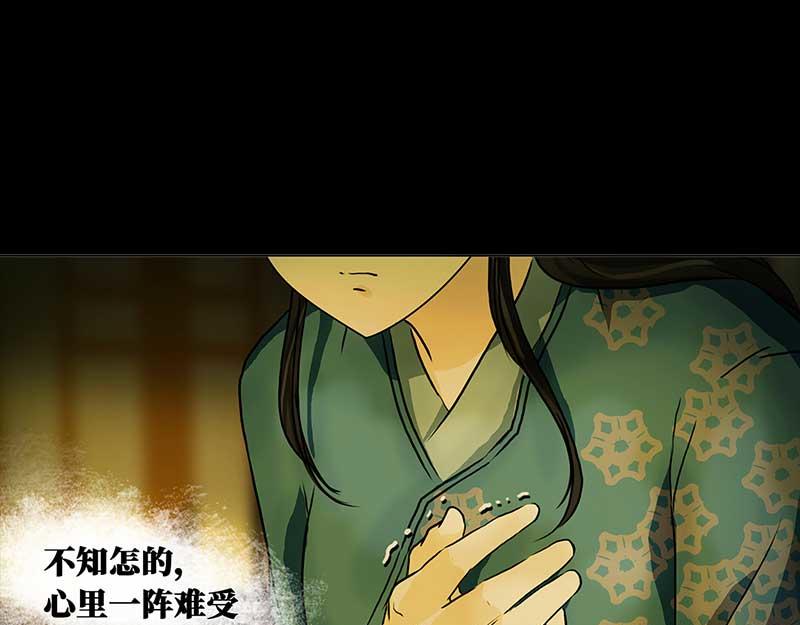 🍶穿越之哑巴王爷 051-052 意外之喜 第7页