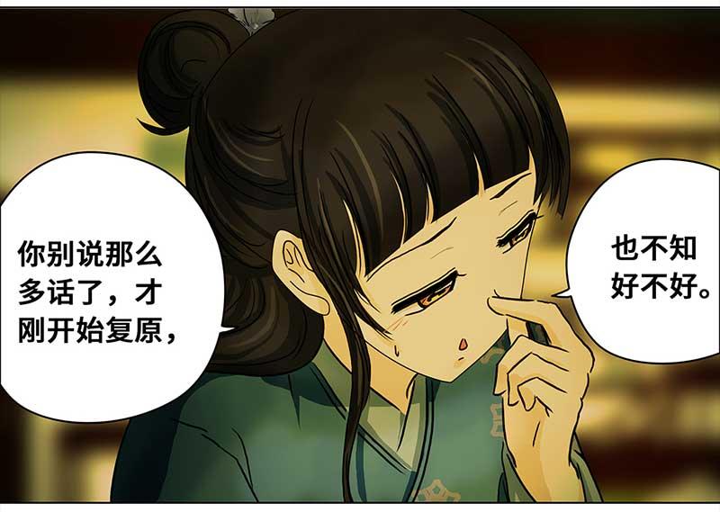 🍶穿越之哑巴王爷 051-052 意外之喜 第9页
