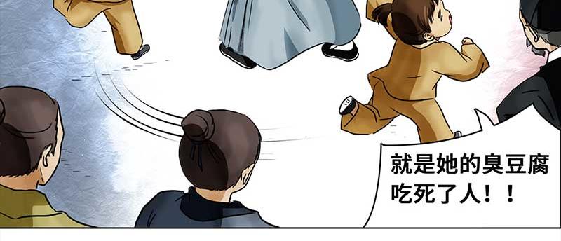 🍶穿越之哑巴王爷 054 摊子被毁（2） 第10页