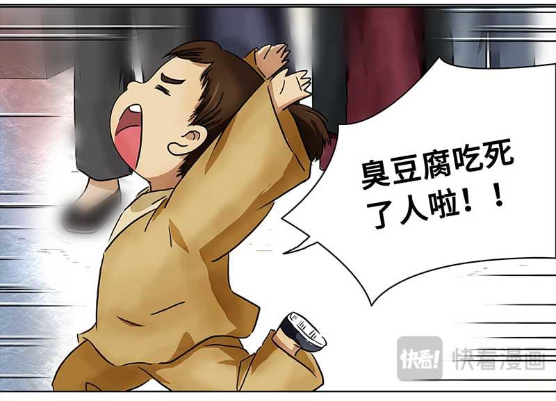 🍶穿越之哑巴王爷 054 摊子被毁（2） 第11页