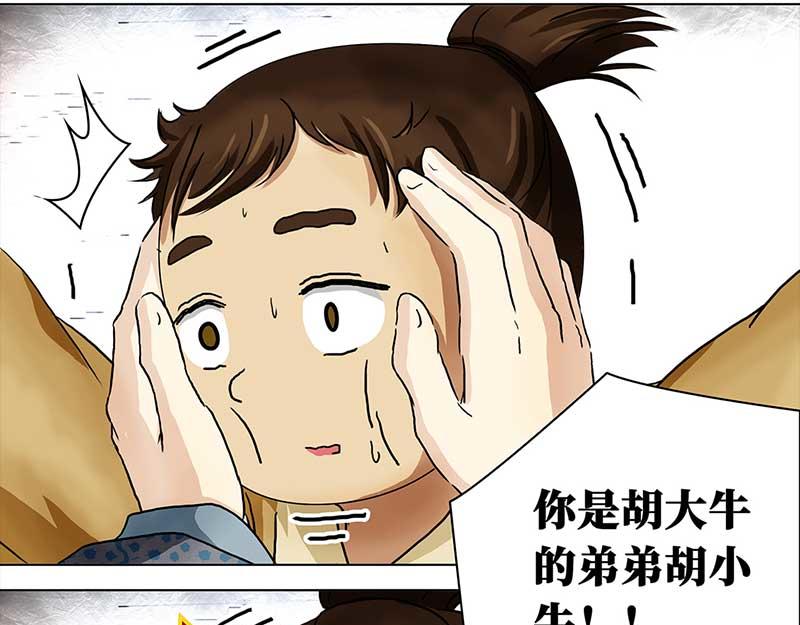 🍶穿越之哑巴王爷 054 摊子被毁（2） 第14页