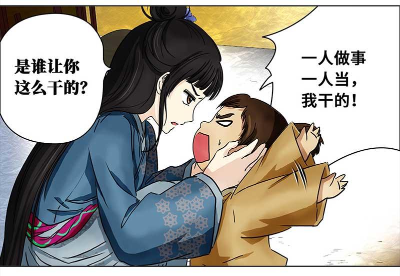 🍶穿越之哑巴王爷 054 摊子被毁（2） 第17页