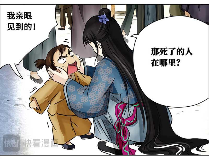 🍶穿越之哑巴王爷 054 摊子被毁（2） 第19页