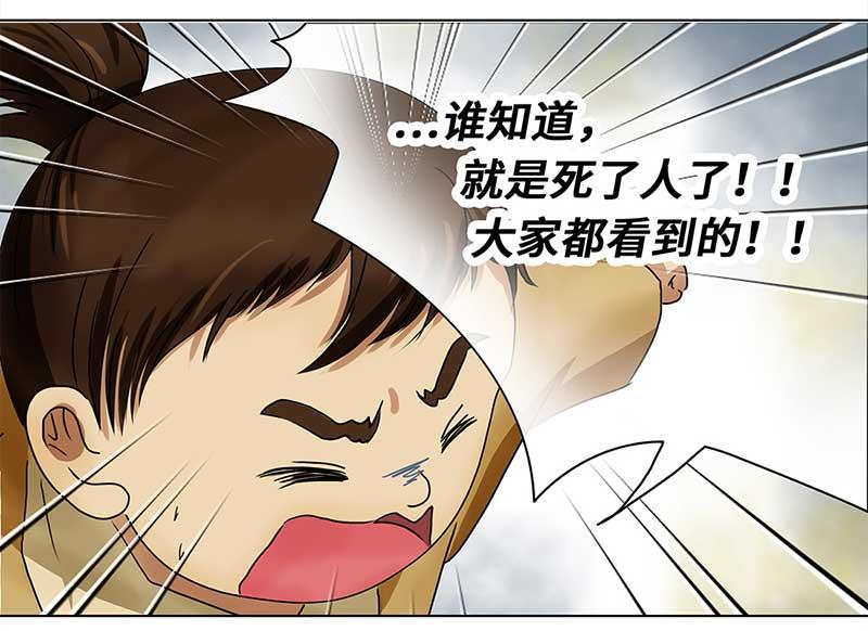 🍶穿越之哑巴王爷 054 摊子被毁（2） 第21页