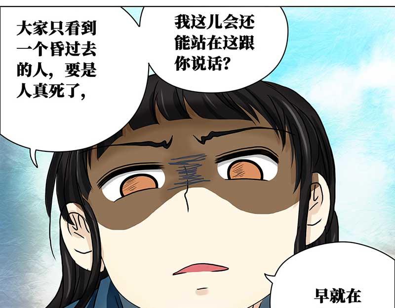 🍶穿越之哑巴王爷 054 摊子被毁（2） 第22页