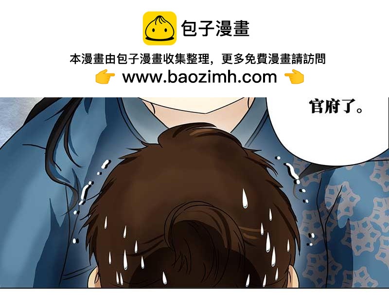 🍶穿越之哑巴王爷 054 摊子被毁（2） 第23页