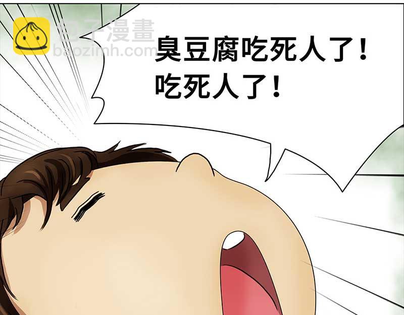 🍶穿越之哑巴王爷 054 摊子被毁（2） 第7页