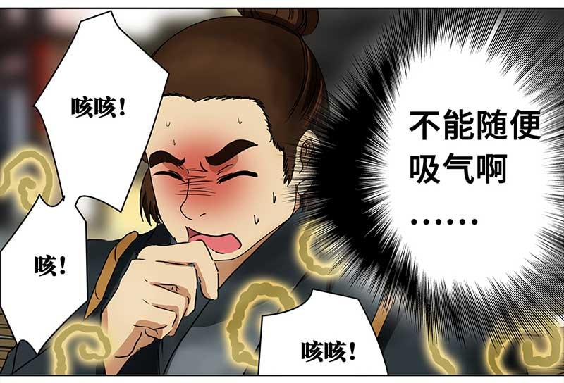 🍶穿越之哑巴王爷 004 臭豆腐摊子（2） 第12页