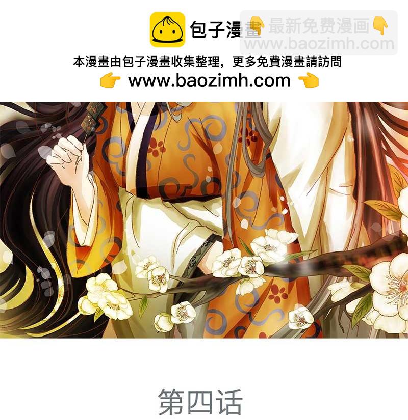 🍶穿越之哑巴王爷 004 臭豆腐摊子（2） 第2页