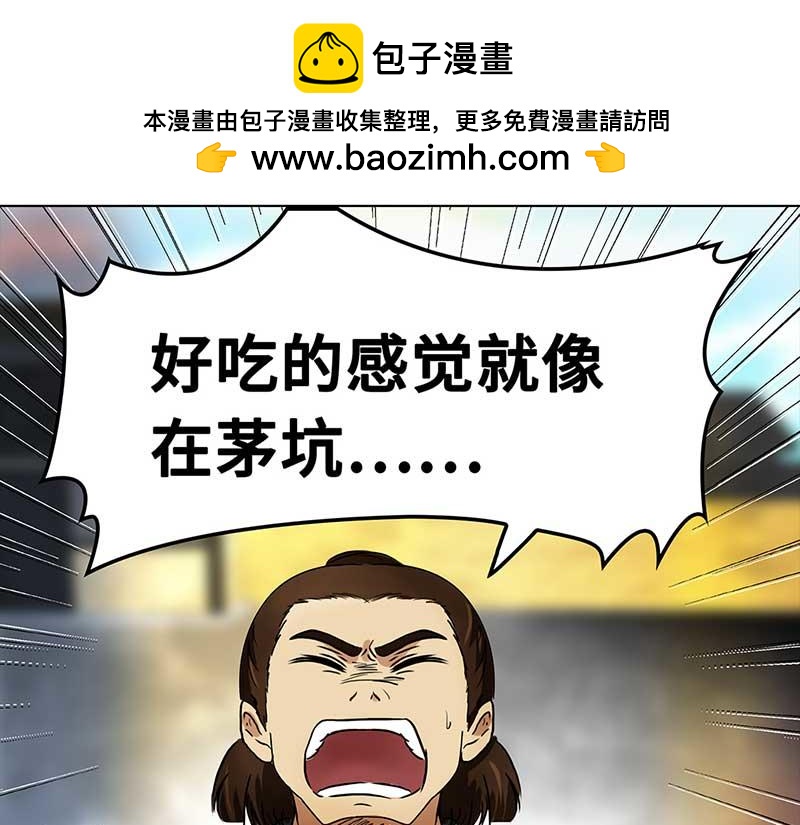 🍶穿越之哑巴王爷 004 臭豆腐摊子（2） 第22页
