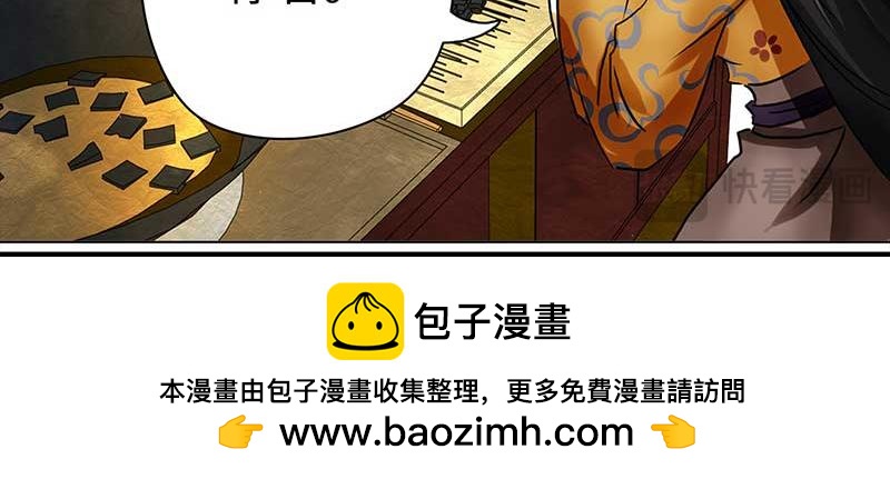 🍶穿越之哑巴王爷 004 臭豆腐摊子（2） 第37页