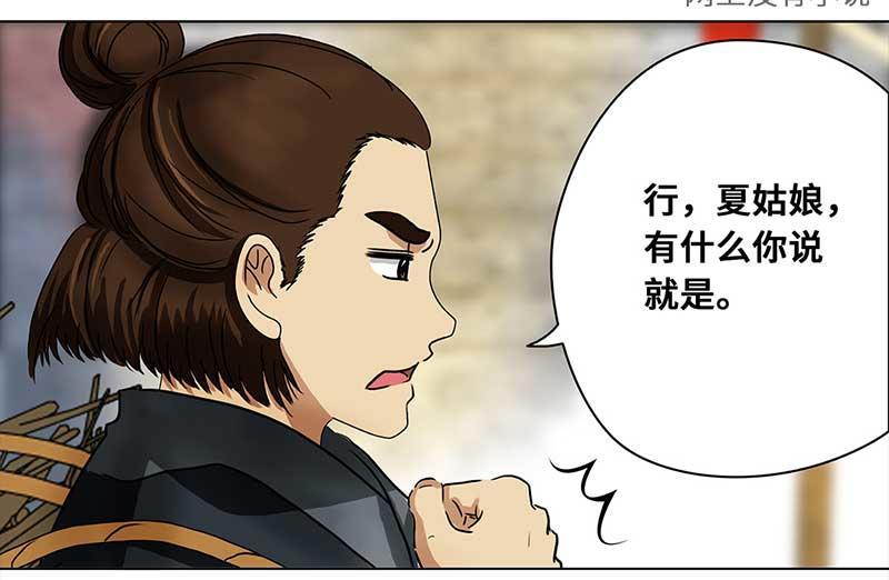 🍶穿越之哑巴王爷 004 臭豆腐摊子（2） 第4页