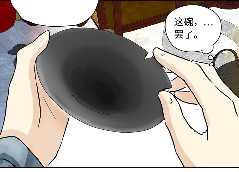 🍶穿越之哑巴王爷 056 菜市场（1） 第13页