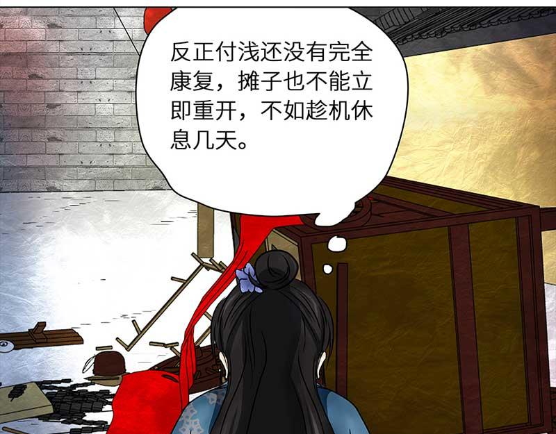 🍶穿越之哑巴王爷 056 菜市场（1） 第14页