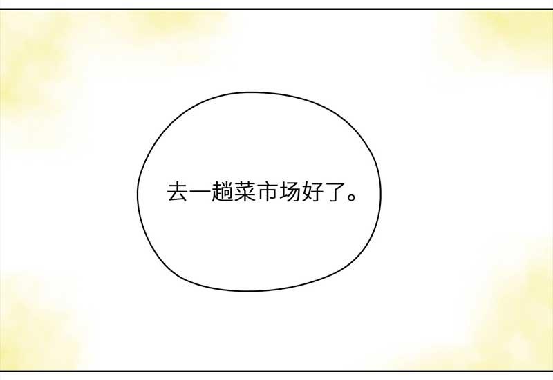 🍶穿越之哑巴王爷 056 菜市场（1） 第21页