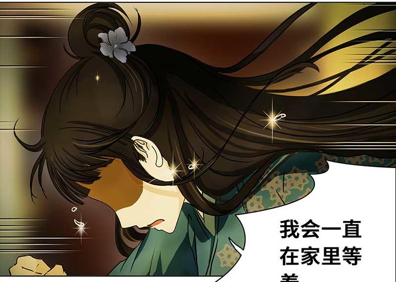 🍶穿越之哑巴王爷 058 血槽空了的星星（1） 第14页