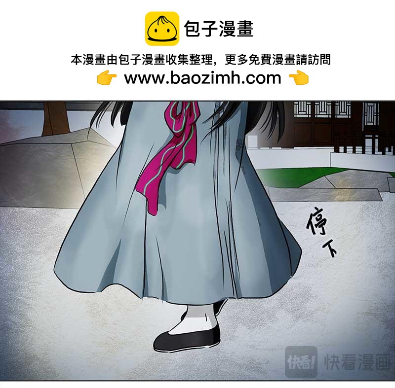 🍶穿越之哑巴王爷 058 血槽空了的星星（1） 第27页