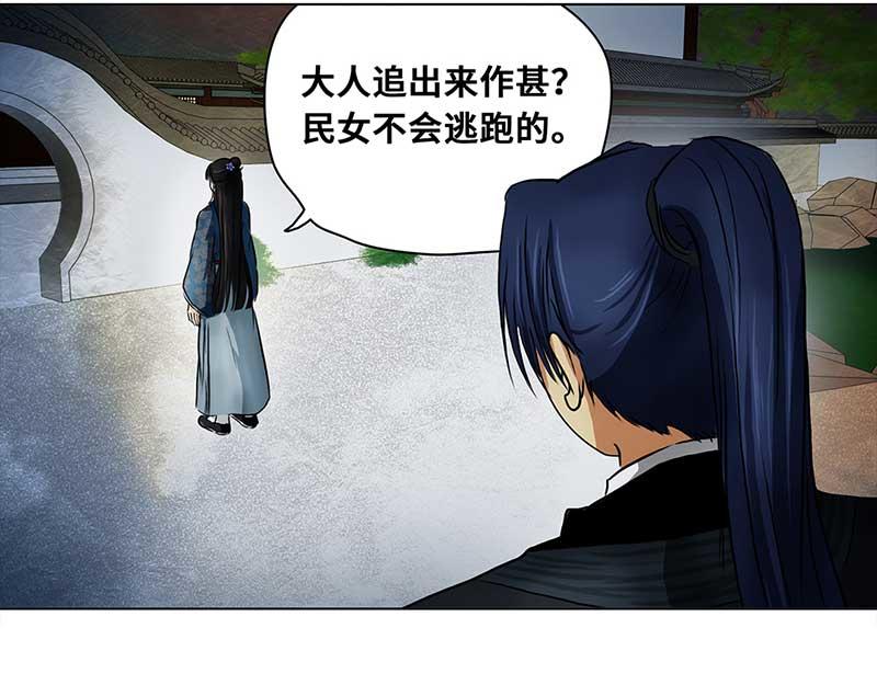 🍶穿越之哑巴王爷 058 血槽空了的星星（1） 第28页