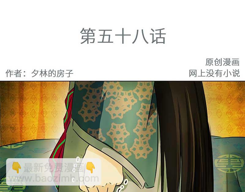 🍶穿越之哑巴王爷 058 血槽空了的星星（1） 第3页